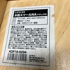 石2511-469 コーナン 木製スツールNA 中古の画像