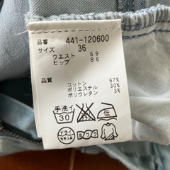 タイトなデニムスカートの画像