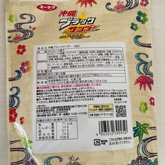 【沖縄土産】　沖縄ブラックサンダー　8袋入り　黒糖使用　北谷の塩入りの画像