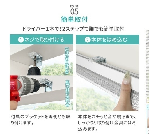 オシャレ【ホワイトブラインド】2セット