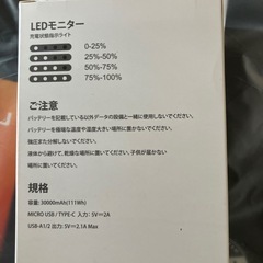 【新品未使用】加熱ベスト　電熱ベスト　XL モバイルバッテリー付きの画像