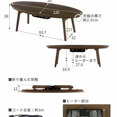 楕円形こたつ（美品）の画像