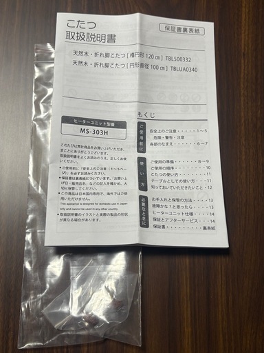 楕円形こたつ（美品）