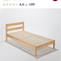 無印良品　ベッドフレームの画像