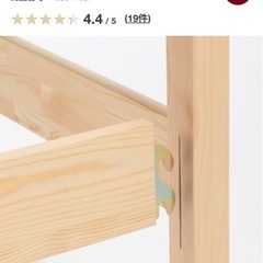 無印良品　ベッドフレームの画像