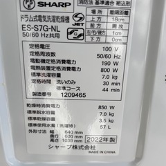 2022年アイリスオーヤマ ドラム式洗濯機 FL81R-W 8kg の画像