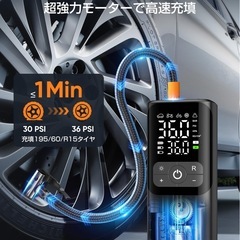 【新品未使用】空気入れ 電動 自転車 車 バイク コードレス 高速充填 自動停止の画像