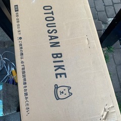 ソフトバンク 折り畳み　お父さん自転車
の画像