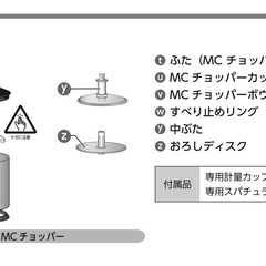 ブラウン　バンドブレンダー付属品フードプロセッサー・MCチョッパー　　の画像