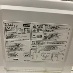 アイリスオーヤマ 電子レンジ　中古品難あり の画像
