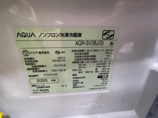 【取引確定】冷蔵庫(AQUA)