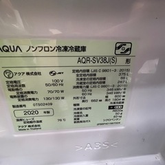 【取引確定】冷蔵庫(AQUA)の画像