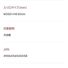 ペットケージ✖️2の画像