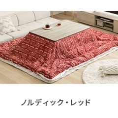 こたつ机 リバーシブル 引取り決まりましたの画像