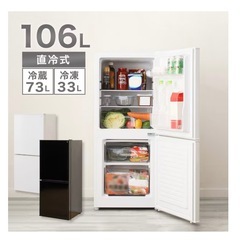 【本日限定！交渉中】1人暮らしに丁度良い冷蔵庫0円✨の画像