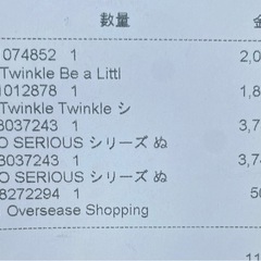 popmart　ラブブ　スーパーシークレット　ワイソーシリアスの画像