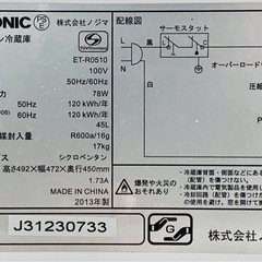 無料！
中古　小型冷蔵庫　単身者用の画像
