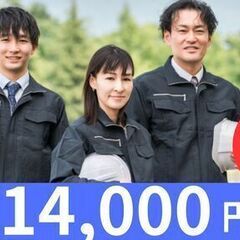 【日給14,000円〜】正社員の内装解体スタッフ/直行直帰OK/日払い可/週休二日可能の画像