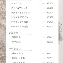 やり放題ネイルモデル募集🍂の画像