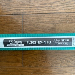 Panasonic 30W蛍光灯の画像