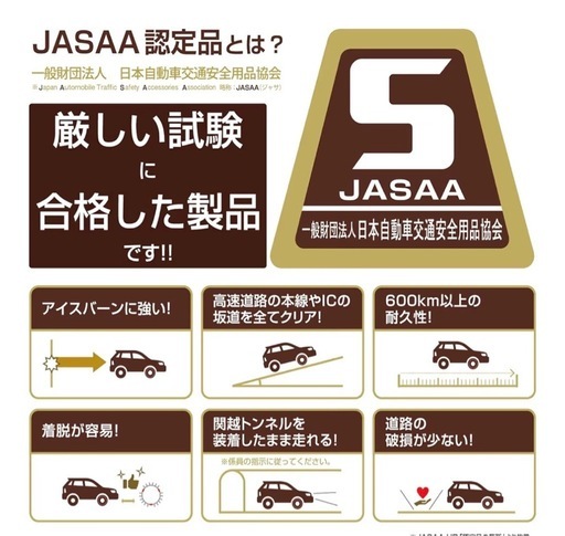 カーメイト 【正規品】 簡単装着 日本製 JASAA認定 非金属 タイヤチェーン バイアスロン クイックイージー QE14