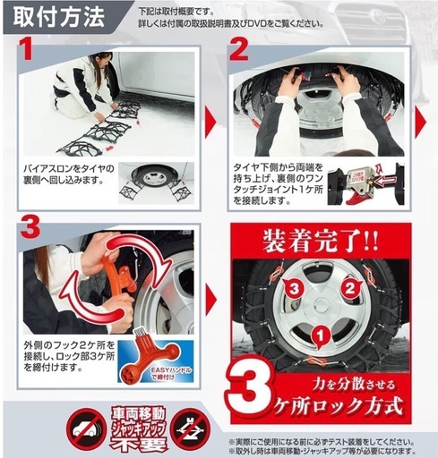 カーメイト 【正規品】 簡単装着 日本製 JASAA認定 非金属 タイヤチェーン バイアスロン クイックイージー QE14