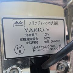 メリタ VARIO（CG-122）コーヒーグラインダー — 高品質モデルの画像