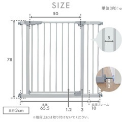 スチールゲート　ベビーゲート　拡張フレーム付き　3枚の画像