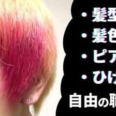 【自由度MAX×月収30万円可】髪色・ピアスOK！シンプルな組立作業＊交替勤務／未経験歓迎＊苅田町の画像