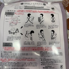 昔ながらの抱っこ紐　ミッフィ　ぐれーグレーの画像