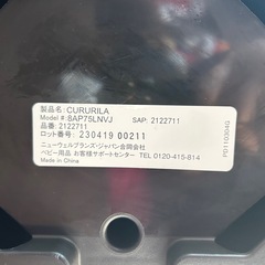 『決まりました』Aprica  チャイルドシートの画像