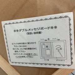 ダブルメッセージボード　コルクボード　ホワイトボードの画像