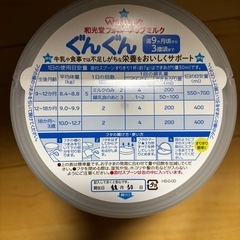 ぐんぐん フォローアップミルク の画像