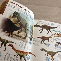 新版　恐竜の画像