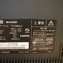 【お取引き中】SHARP    60型　4K液晶テレビの画像