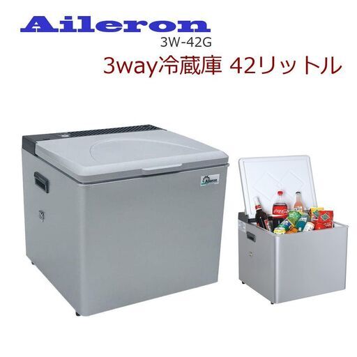 ●エルロン● フロステル 3way冷蔵庫 42L キャンプ 災害用 3W-42G