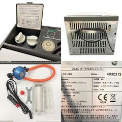 ●エルロン● フロステル 3way冷蔵庫 42L キャンプ 災害用 3W-42Gの画像