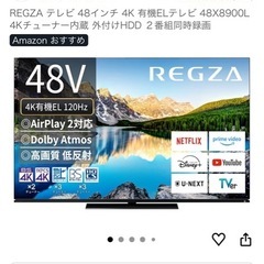 4K対応　48インチ TOSHIBA REGZAの画像