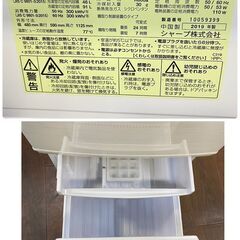 ジ494/ SHARP シャープ SJ-D14E-W ホワイト つけかえどっちもドア 2ドア ノンフロン 冷凍冷蔵庫 137L 2019年製の画像