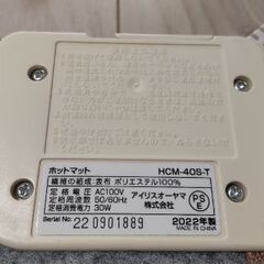 ホットカーペット アイリスオーヤマの画像