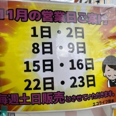 ⭐️土日元気に営業中‼️⭐️　マッサージベッドの画像