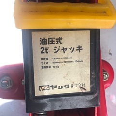 油圧式フロアジャッキ2t ヤック株式会社の画像