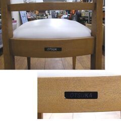 ① 大塚家具 ダイニングチェア C-429M 天然木 ハイバック 椅子 食卓 イス OTSUKA 家具 札幌市 厚別区の画像