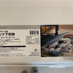 ニトリ ベッド下収納ボックス 蓋付きキャスター付き (80×58×16cm) 半透明の画像