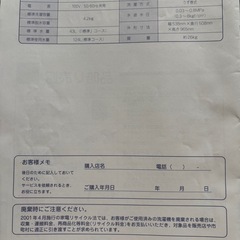 日立洗濯機の画像