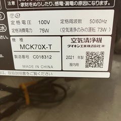O2511-471 ダイキン 空気清浄機 MCK70X-T 2021年製 通電確認済み 中古の画像