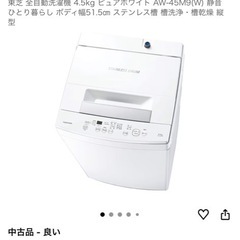 洗濯機の画像
