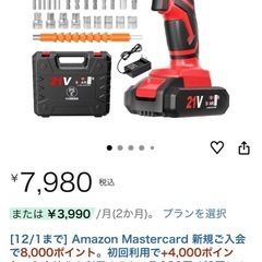 電動ドライバーの画像