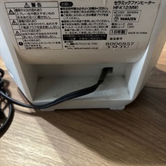セラミックファンヒーターの画像