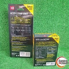 ✨バートル　未使用　AC09.AC09-2　ファンバッテリーセット　24V　黒ラメ✨うるま市田場✨の画像
